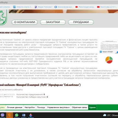 Тестовый лот с отборочным туром (первый этап)